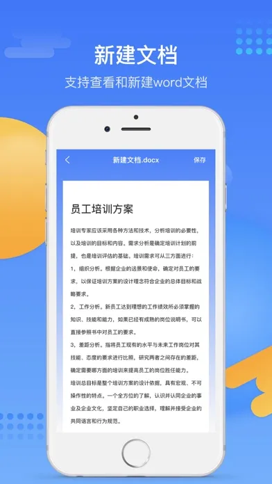 Capturas de tela do word文档手机版-晏绮文档编辑&手机文档创建编辑助手