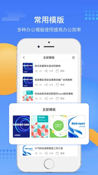 Capturas de tela do word文档手机版-晏绮文档编辑&手机文档创建编辑助手