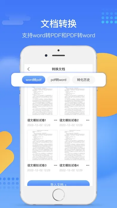 Capturas de tela do word文档手机版-晏绮文档编辑&手机文档创建编辑助手