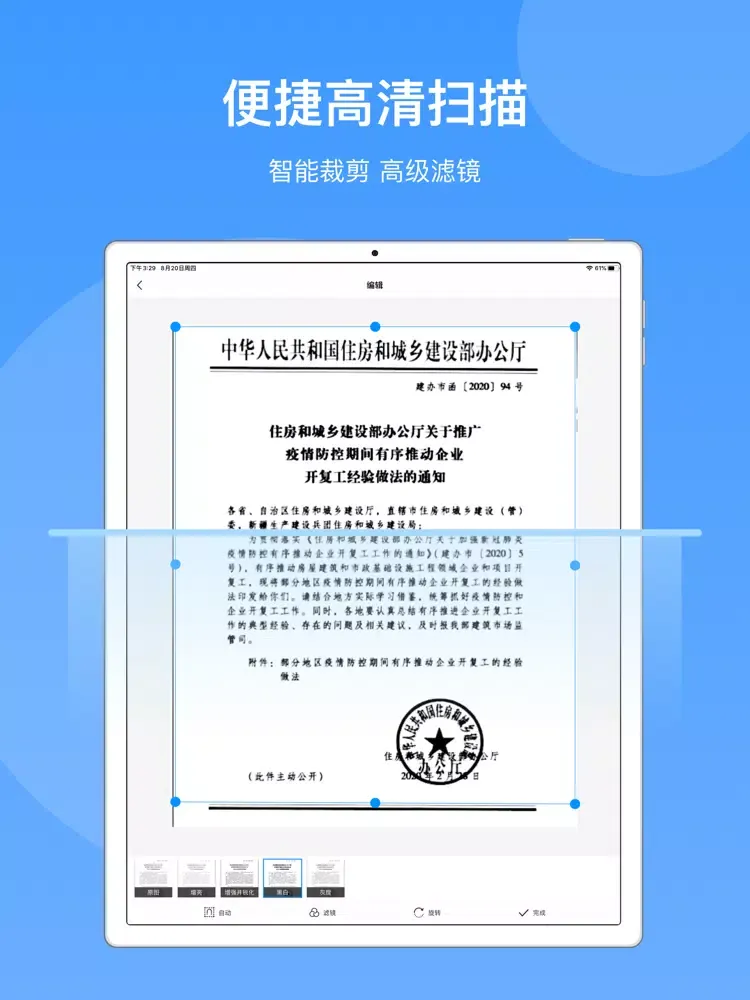 Скриншоты 全能扫描CamScanner PDF-note Scan iPad 