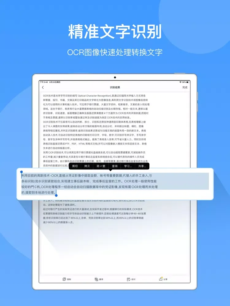 Скриншоты 全能扫描CamScanner PDF-note Scan iPad 