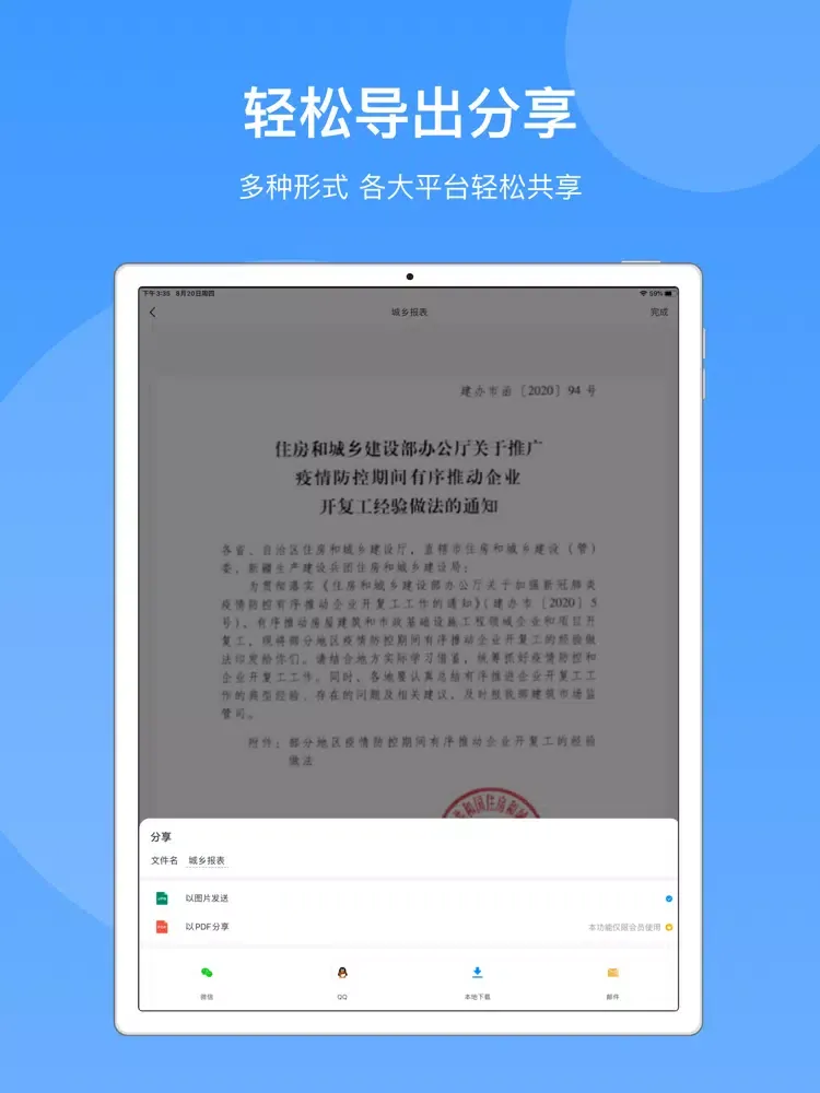 Скриншоты 全能扫描CamScanner PDF-note Scan iPad 