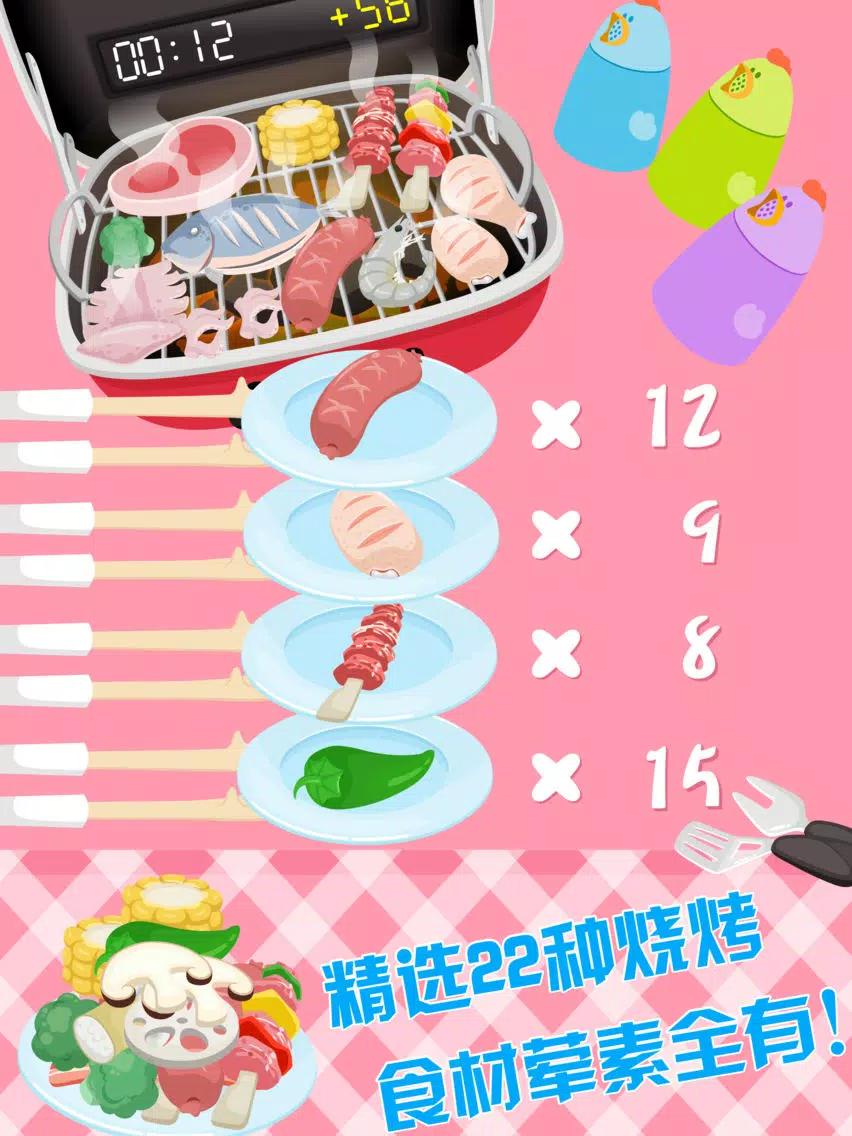 Tangkapan skrin 儿童游戏 - 狐涂涂培养宝宝烹饪能力 iPad 