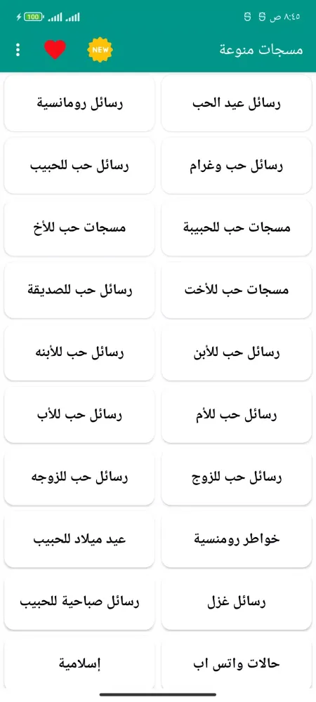 صور مسجاتي