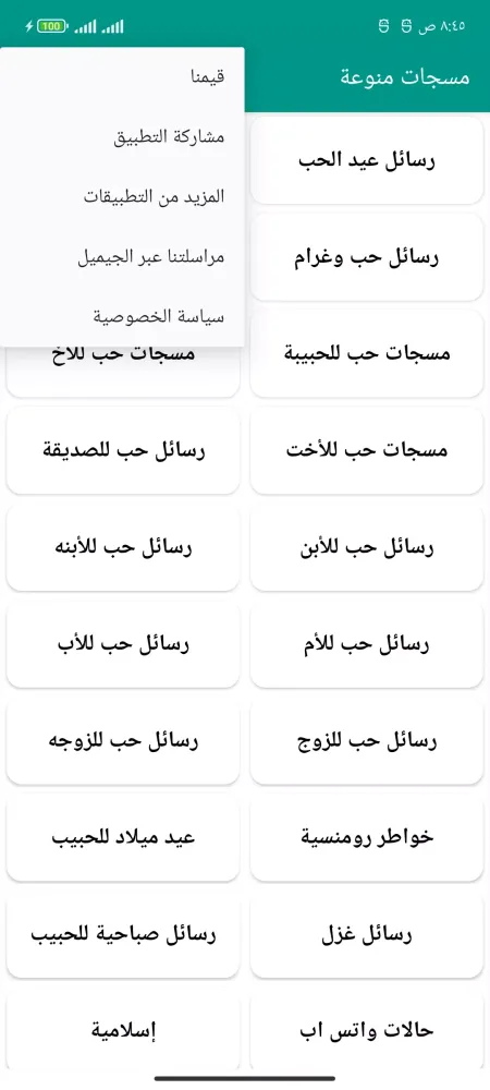 صور مسجاتي