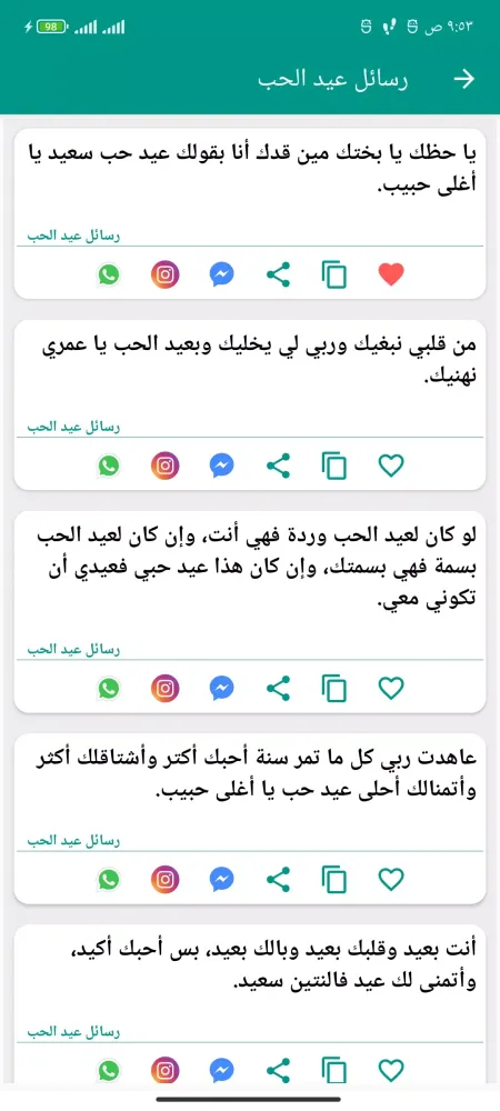 صور مسجاتي