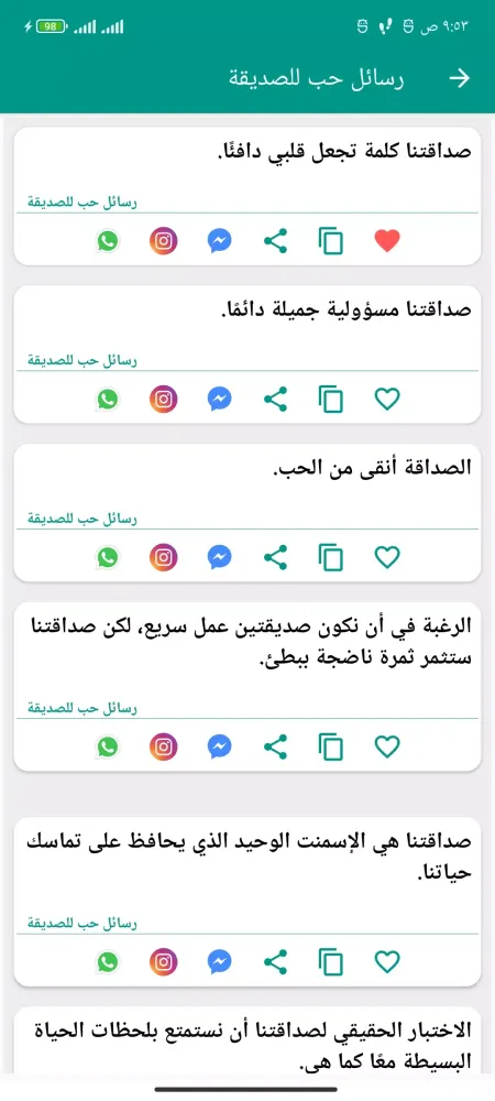 صور مسجاتي