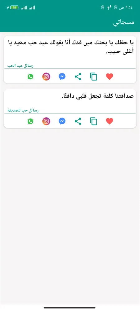 صور مسجاتي