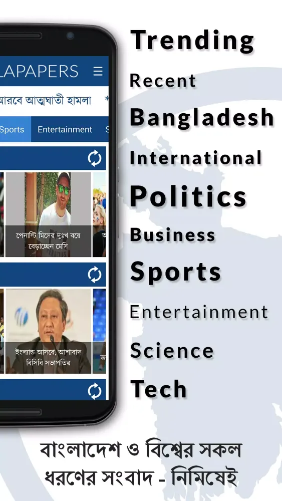 BanglaPapers Screenshots