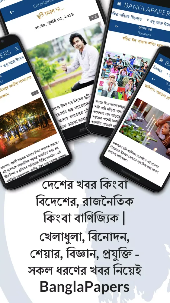 BanglaPapers Screenshots