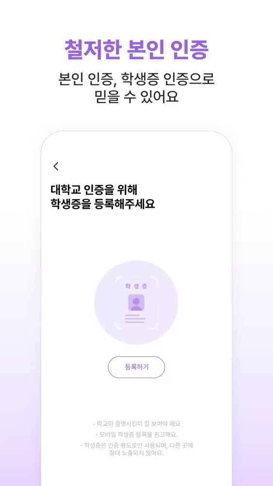 두근두근캠퍼스 Screenshots
