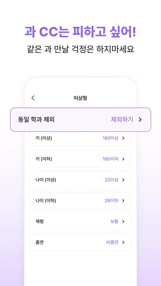 두근두근캠퍼스 Screenshots