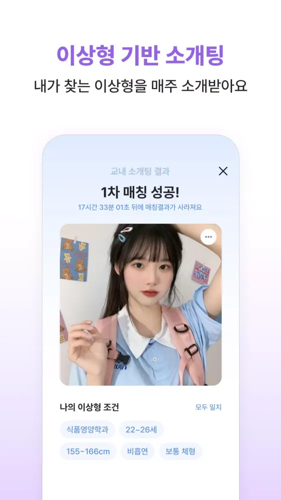 두근두근캠퍼스 Screenshots
