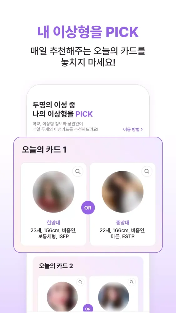 두근두근캠퍼스 Screenshots