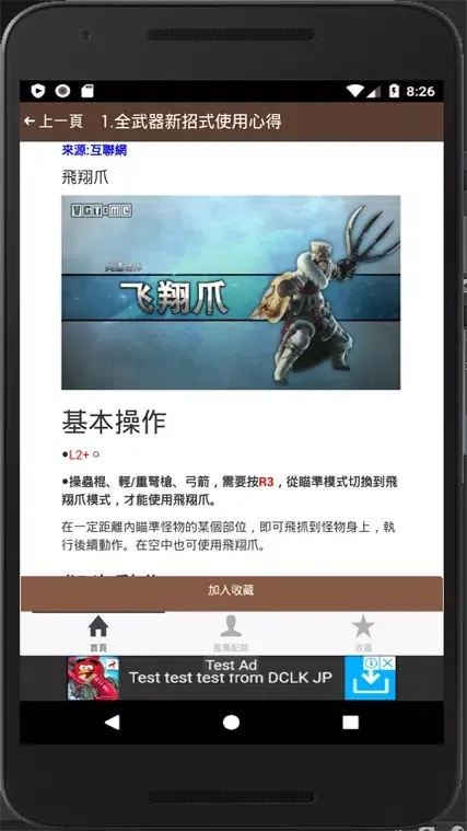 魔物獵人世界 冰原-爬攻略 Ekran Görüntüleri