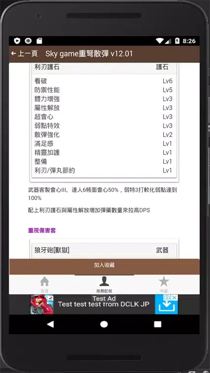 魔物獵人世界 冰原-爬攻略 Ekran Görüntüleri