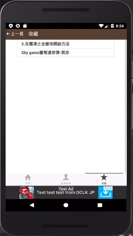 魔物獵人世界 冰原-爬攻略 Ekran Görüntüleri