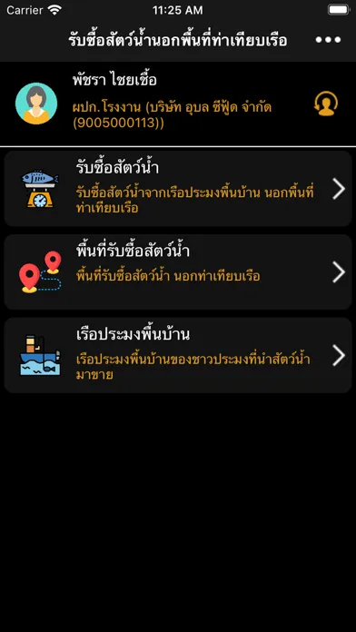 ThaiFlagged स्क्रीनशॉट