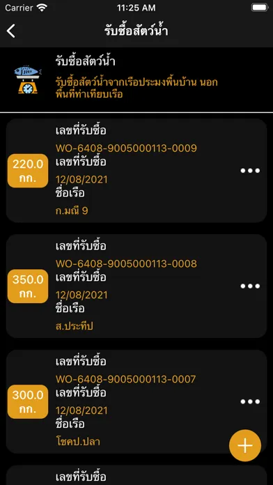 ThaiFlagged स्क्रीनशॉट