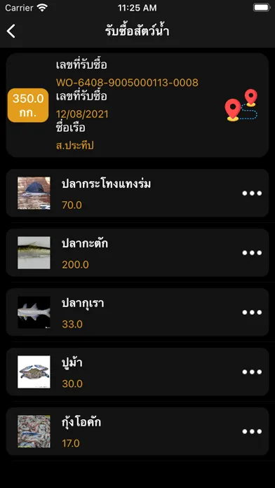 ThaiFlagged स्क्रीनशॉट