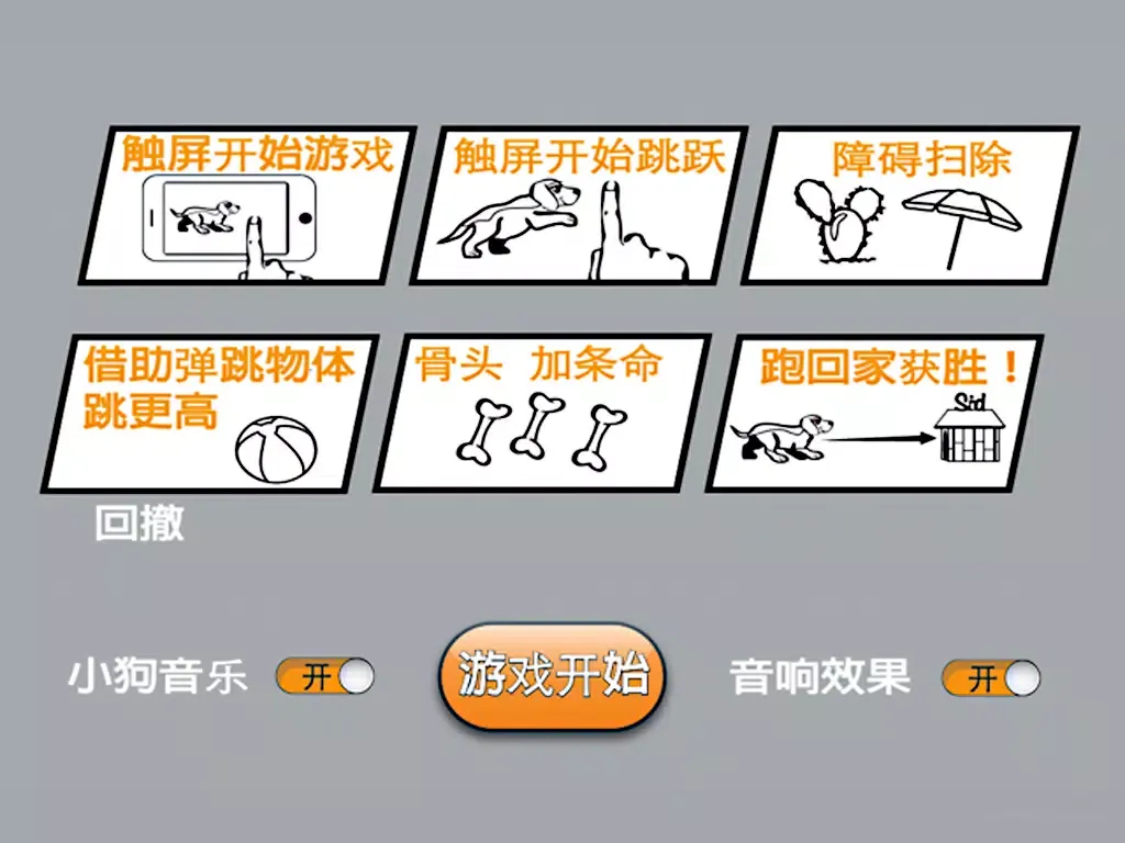 狗狗去哪儿 iPad 应用截图