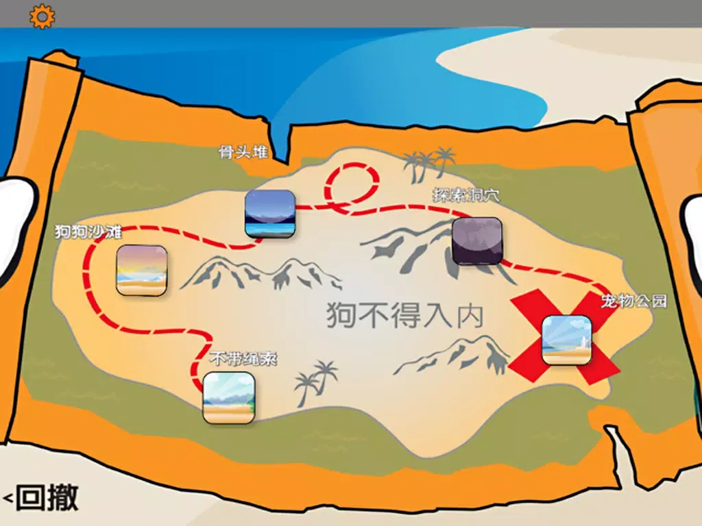 狗狗去哪儿 iPad 应用截图