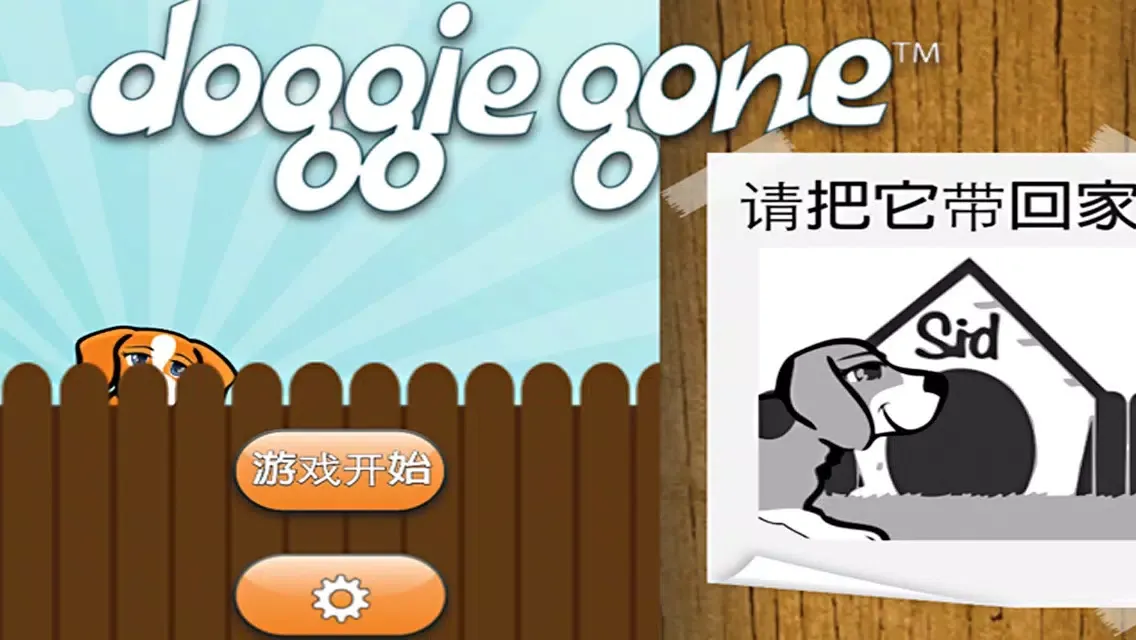狗狗去哪儿应用截图