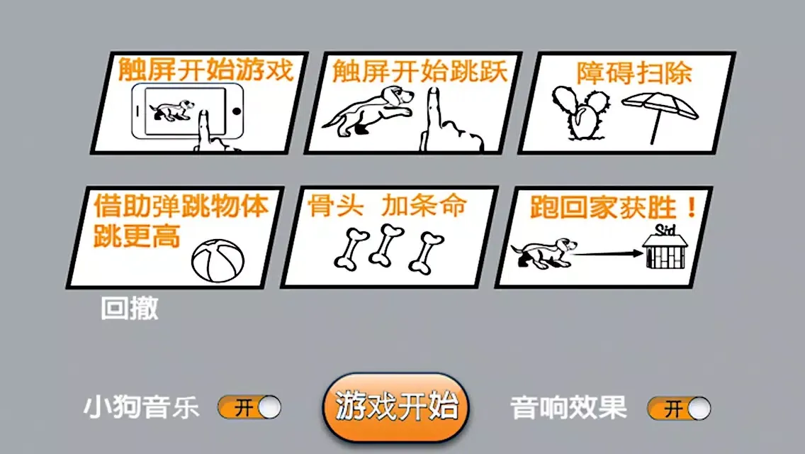 狗狗去哪儿应用截图