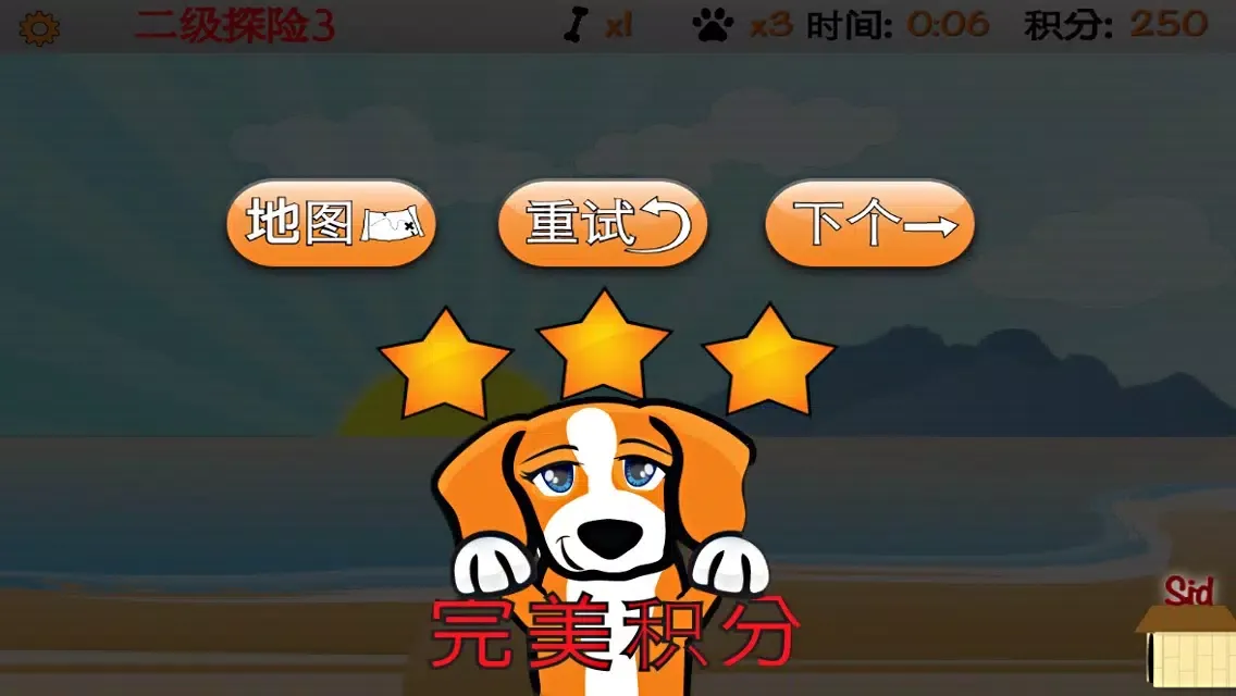狗狗去哪儿应用截图