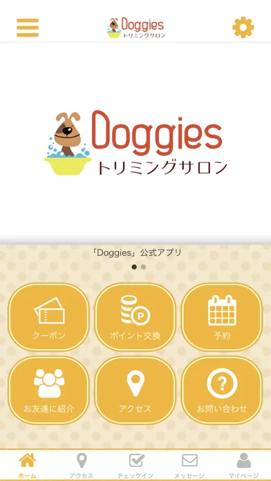 トリミングサロン Doggies应用截图