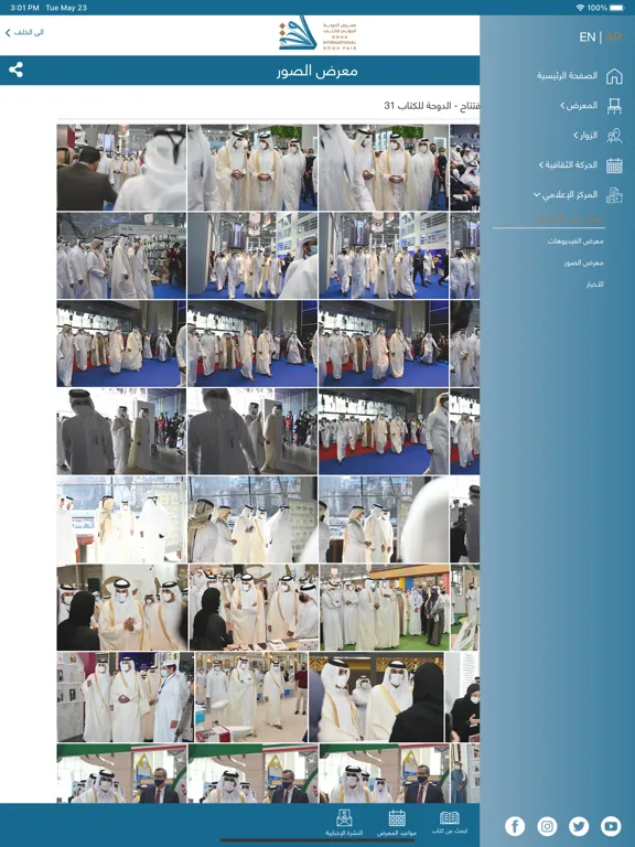 Ảnh chụp màn hình của Doha Book Fair iPad 