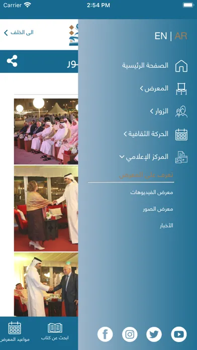 Ảnh chụp màn hình của Doha Book Fair