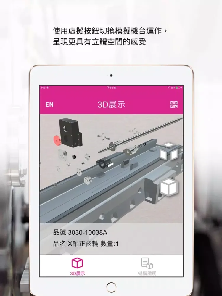 Capturas de pantalla de 星視野AR_維修 iPad 