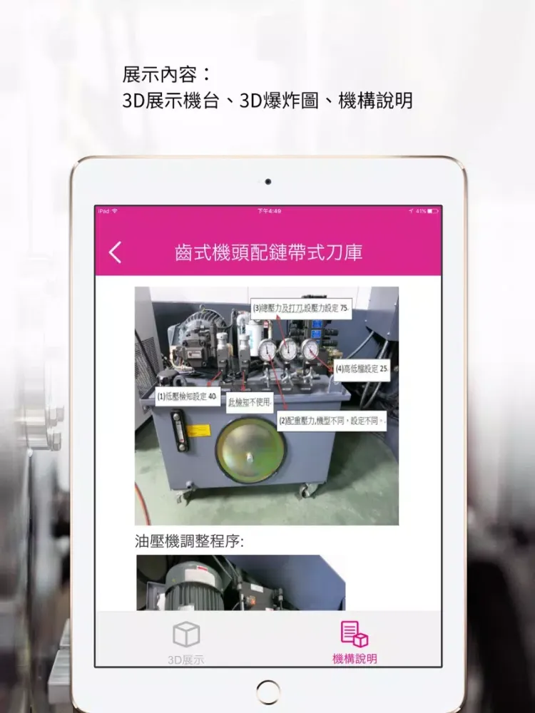Capturas de pantalla de 星視野AR_維修 iPad 