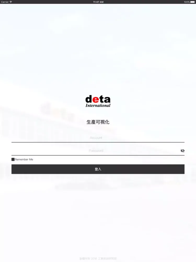 德大生產可視化 iPad  سکرین شاٹس