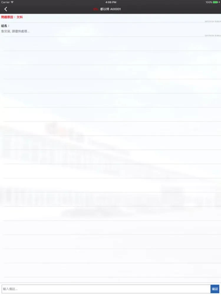 德大生產可視化 iPad  سکرین شاٹس