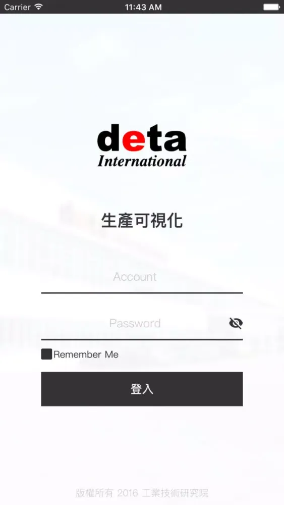 德大生產可視化 سکرین شاٹس