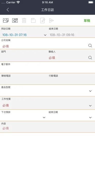 Always J&H應用截圖