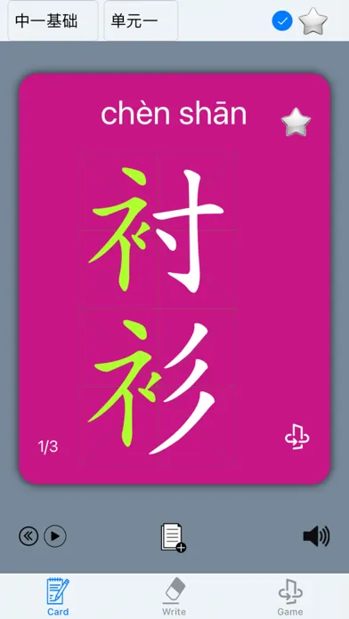 Zrzuty ekranu Chinese Flip Card