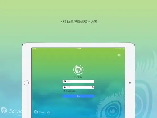 Capturas de tela do ServiceSky iPad 