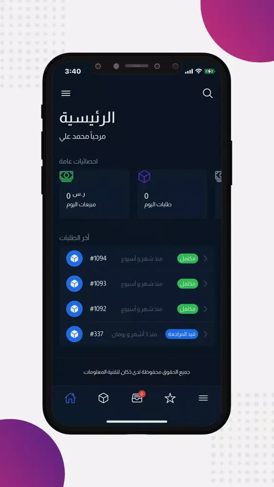 Capturas de tela do منصة دُكان للتجارة الألكترونية