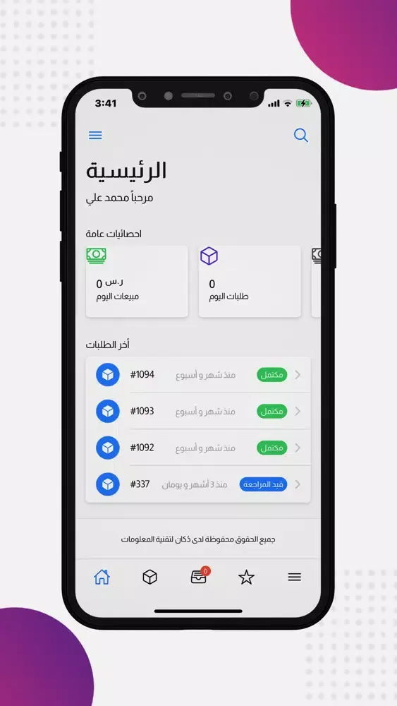 Capturas de tela do منصة دُكان للتجارة الألكترونية