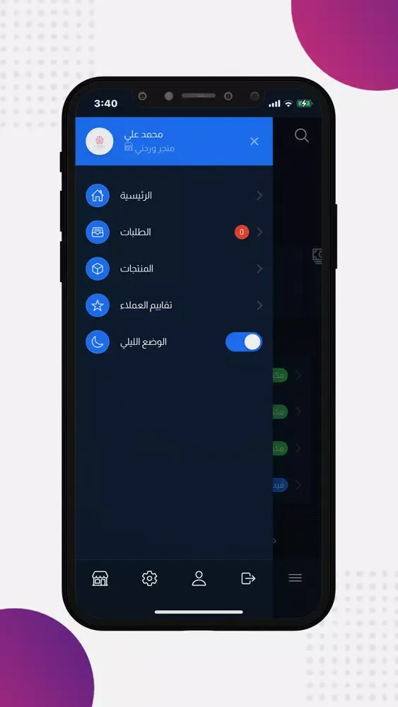 Capturas de tela do منصة دُكان للتجارة الألكترونية