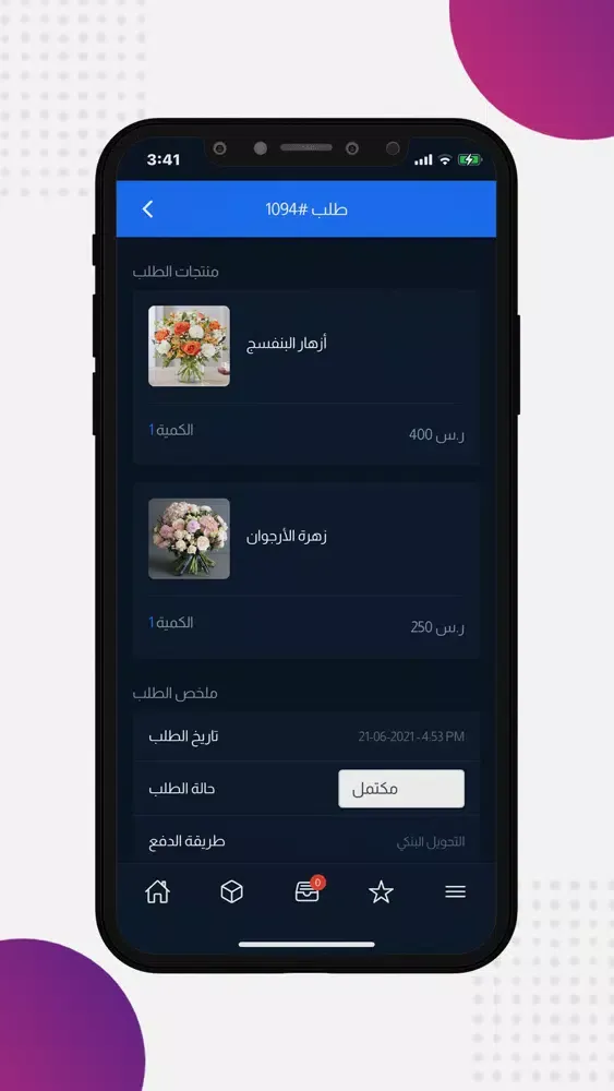 Capturas de tela do منصة دُكان للتجارة الألكترونية