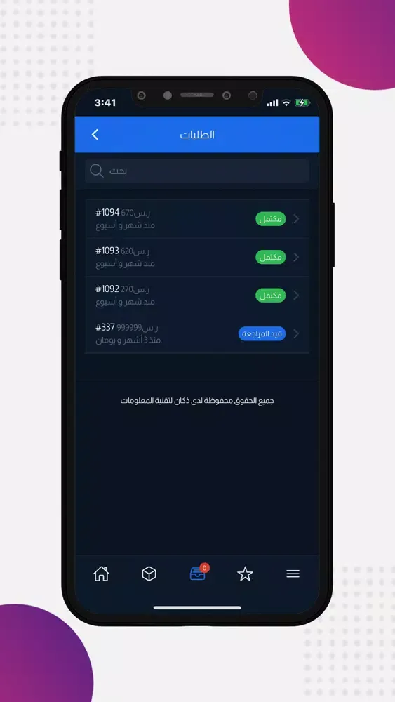 Capturas de tela do منصة دُكان للتجارة الألكترونية