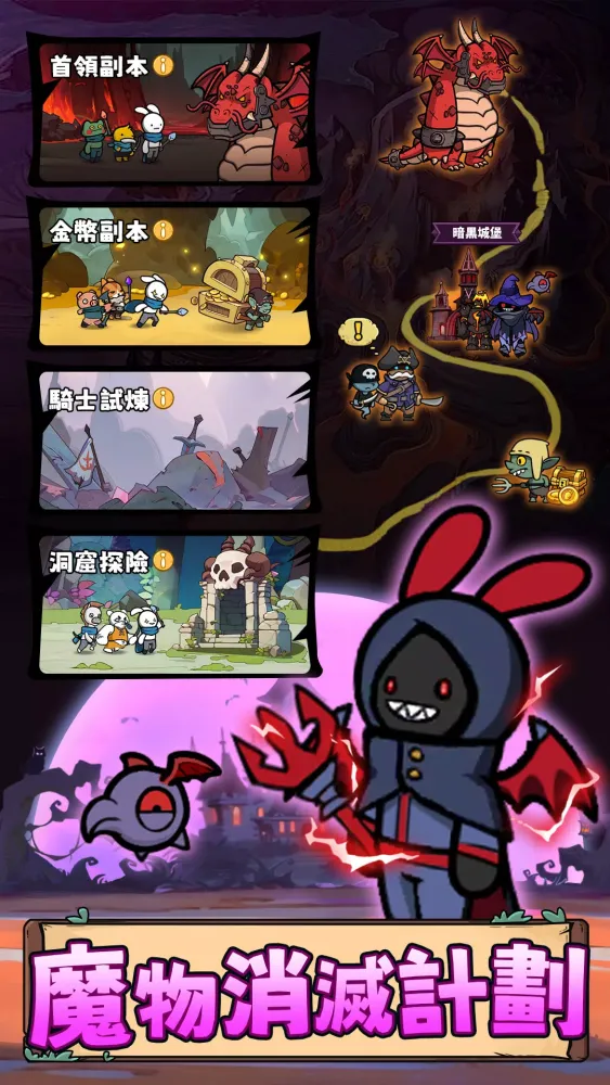 Capturas de tela do 消克大冒險