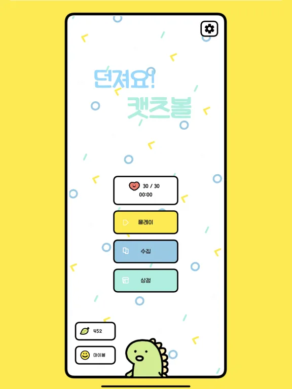 Throw It! CatBall iPad 应用截图