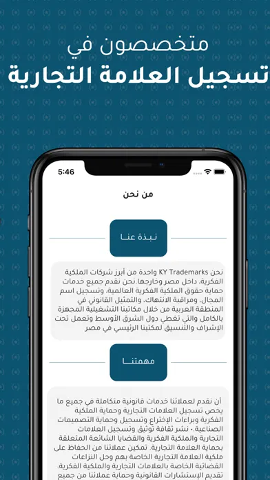 Ky TradeMarks - كيه واي应用截图