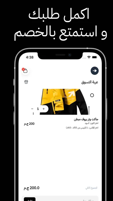 El-Yaseen Store - الياسين ستور Screenshots