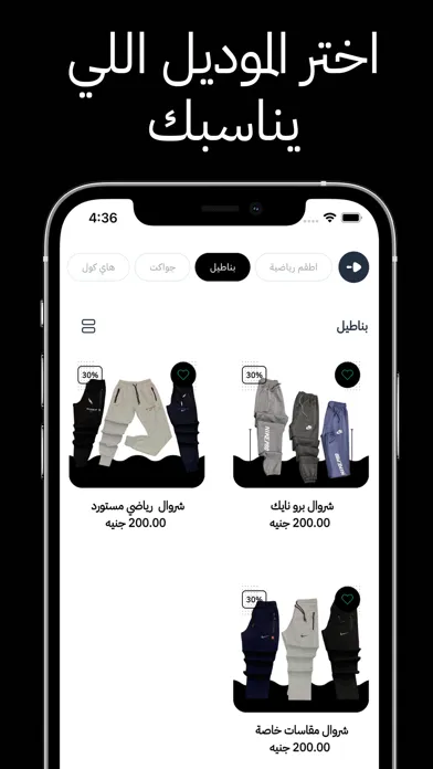 El-Yaseen Store - الياسين ستور Screenshots